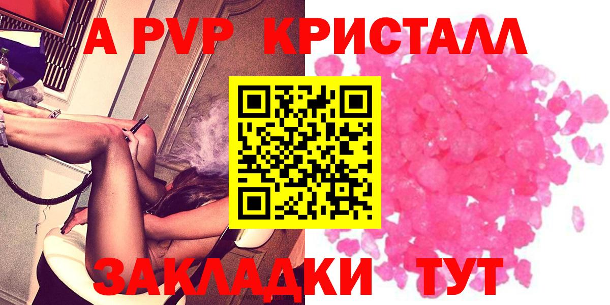 APVP кристаллы Каменск-Уральский