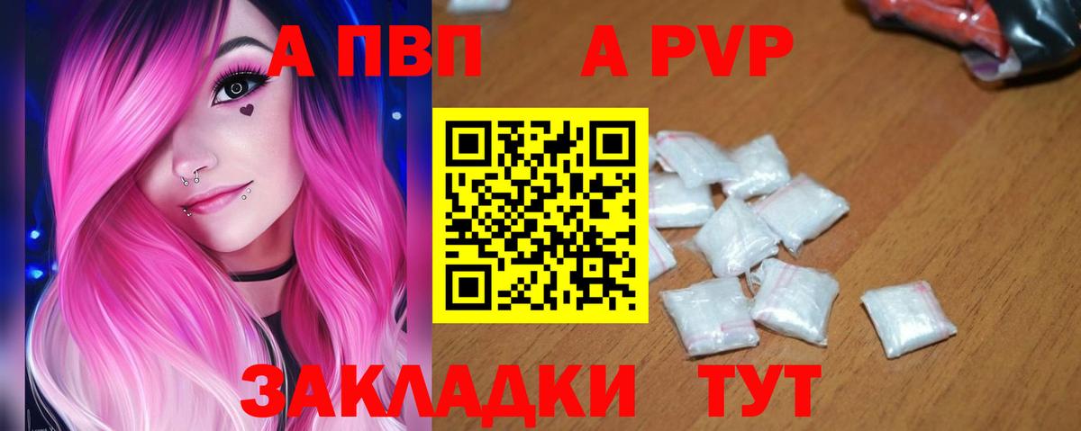 Alpha-PVP СК КРИС  A PVP крисы CK  Каменск-Уральский  Вход с VPN  Alfa_PVP мука 