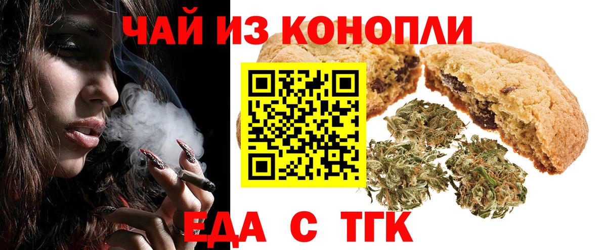 Canna-Cookies марихуана  Вход с VPN  Каменск-Уральский 