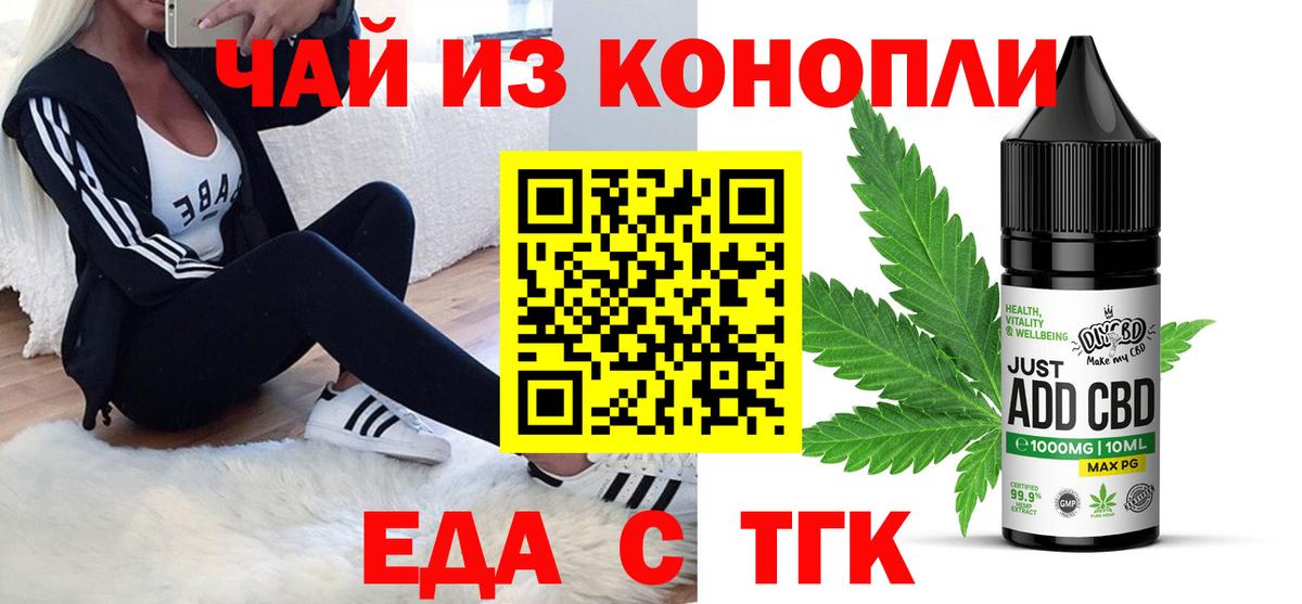 Canna-Cookies конопля Каменск-Уральский