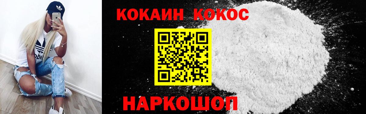 COCAIN Columbia  Вход с VPN  COCAIN VHQ  Каменск-Уральский 