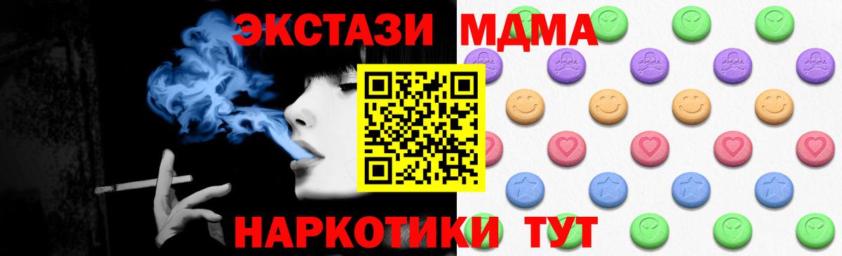 Каменск-Уральский  ЭКСТАЗИ 280мг  Вход с VPN  ЭКСТАЗИ XTC 