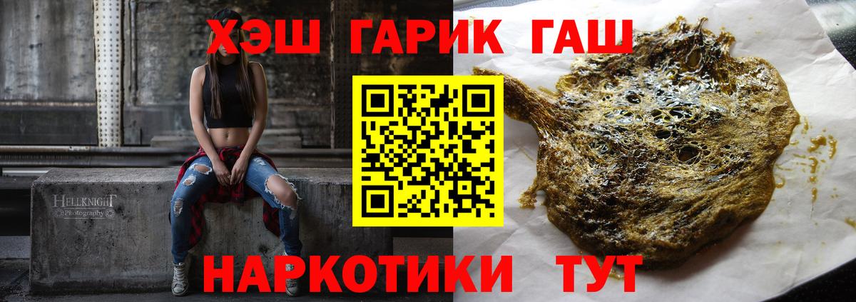 Каменск-Уральский  Гашиш ice o lator  Вход с VPN  ГАШИШ  ГАШ хэш 