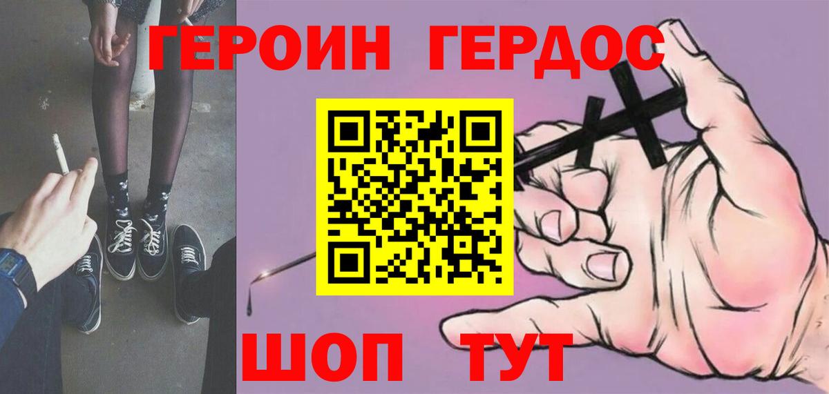 Каменск-Уральский  ГЕРОИН Афган  ГЕРОИН  Вход с VPN 