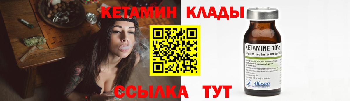 Кетамин VHQ Каменск-Уральский