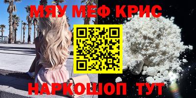 мефедрон мука Заволжье