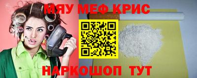 мефедрон мука Заволжье