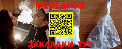 мефедрон мука Заволжье