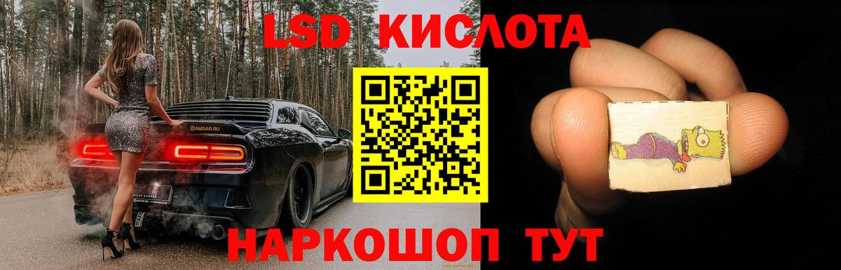 Лсд 25 экстази кислота Каменск-Уральский