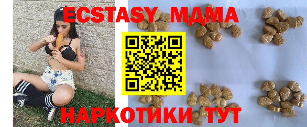 МДМА молли Каменск-Уральский