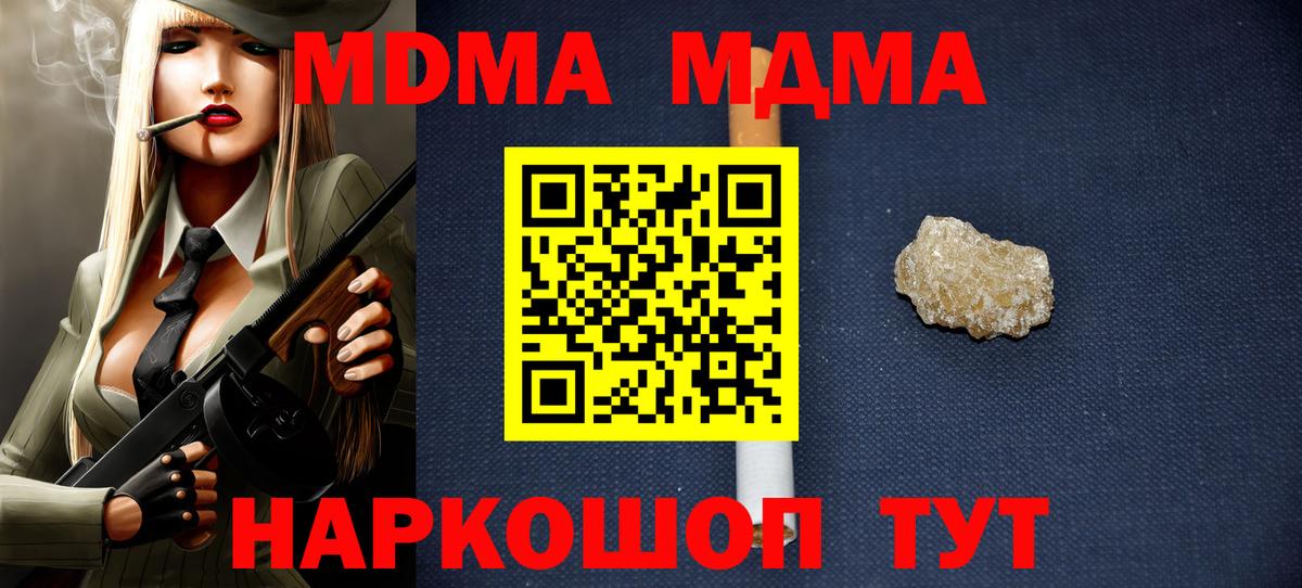 MDMA  МДМА Molly  Каменск-Уральский  Вход с VPN  МДМА кристаллы 