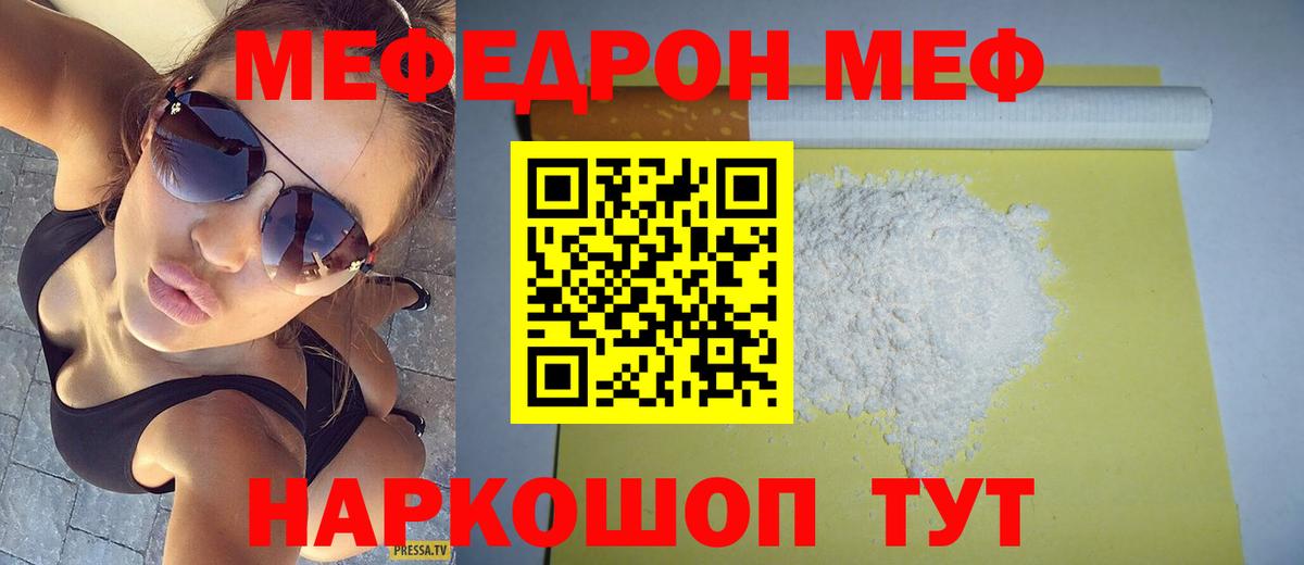 Меф  Каменск-Уральский