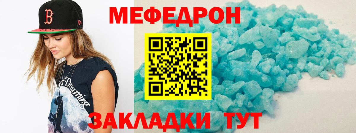 МЯУ-МЯУ mephedrone  Мефедрон  Вход с VPN  Каменск-Уральский  МЕФ VHQ 
