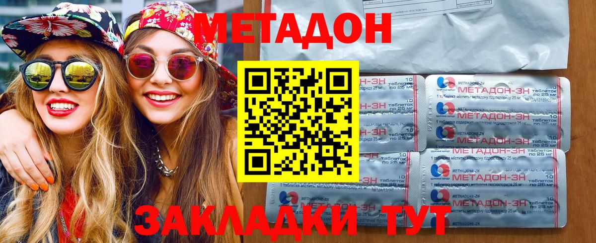 Метадон мёд  Вход с VPN  mega tor  МЕТАДОН белоснежный  Каменск-Уральский 