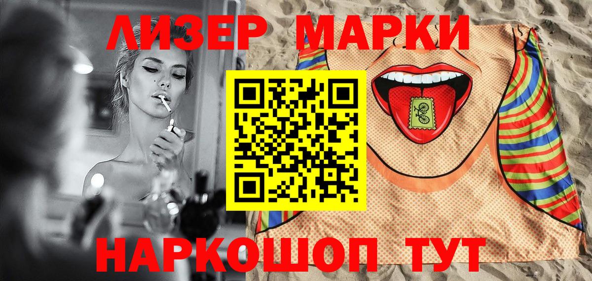 Каменск-Уральский  Наркотические марки 1500мкг  Вход с VPN 
