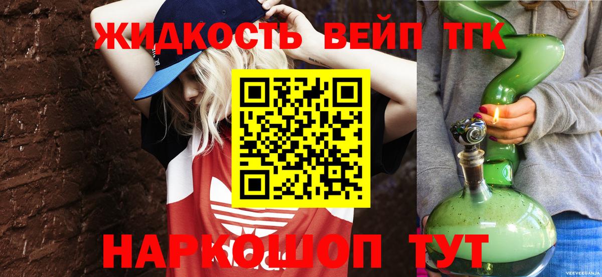 ТГК Wax Каменск-Уральский