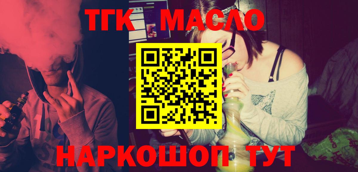 ТГК вейп  Вход с VPN  Каменск-Уральский 