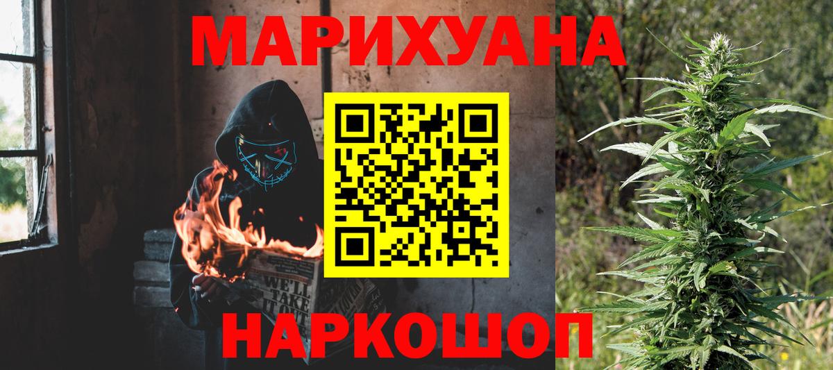 Конопля ГИДРОПОН  Бошки марихуана Ganja  МАРИХУАНА семена  Вход с VPN  Каменск-Уральский 